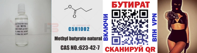 ссылка на мегу зеркало  Йошкар-Ола  БУТИРАТ вода  где найти  