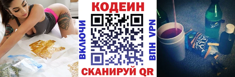 Кодеиновый сироп Lean Purple Drank Йошкар-Ола