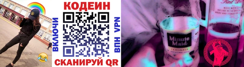 Кодеин Purple Drank  Йошкар-Ола 