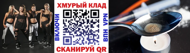 Героин хмурый Йошкар-Ола