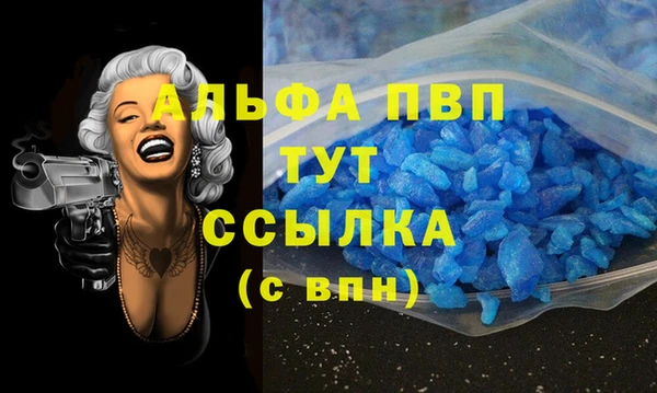 Альфа ПВП Армянск