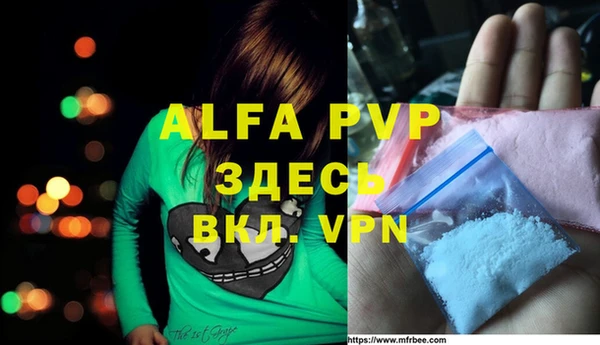Альфа ПВП Армянск