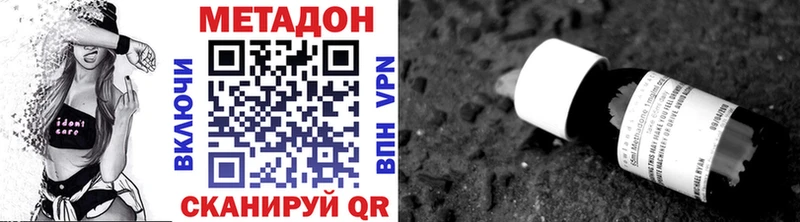 МЕТАДОН белоснежный Йошкар-Ола